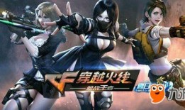 手游穿越火线最新爆料,全新战场，热血再燃！